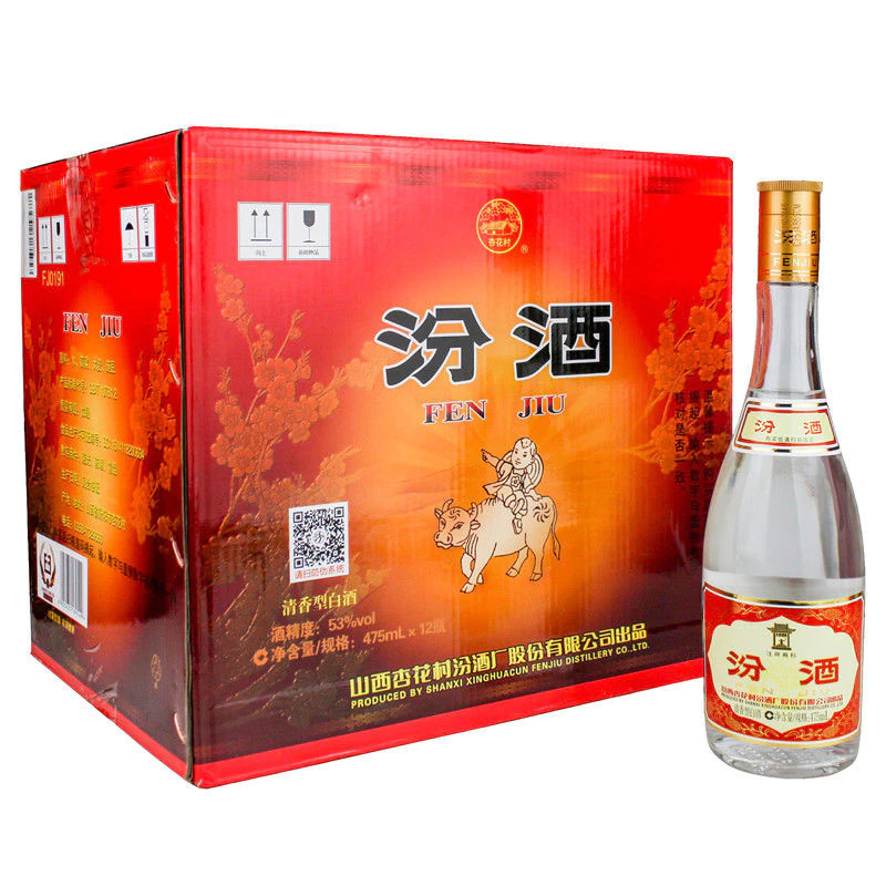 山西杏花村汾酒红盖玻汾42度475ml